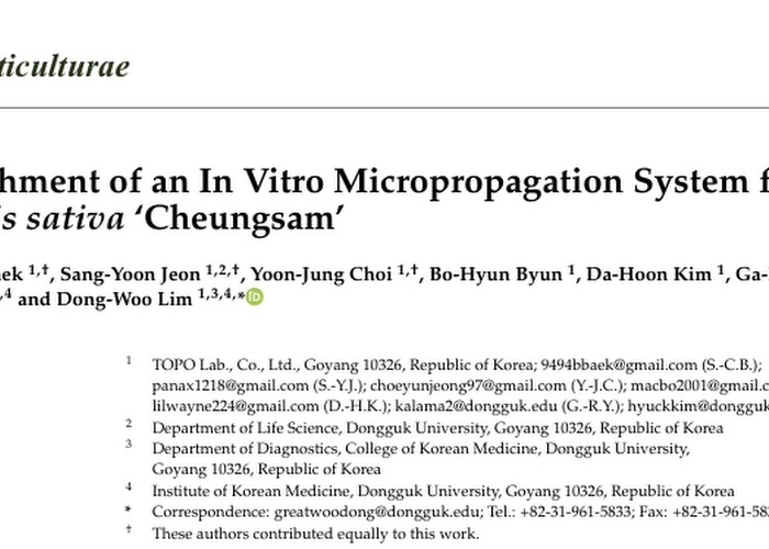 2024. 10. MDPI Horticulturae 논문 게재
